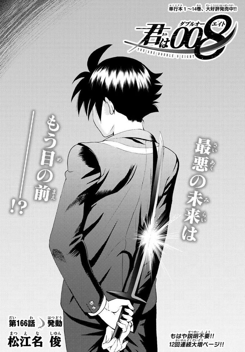 Kimi Wa 008 2