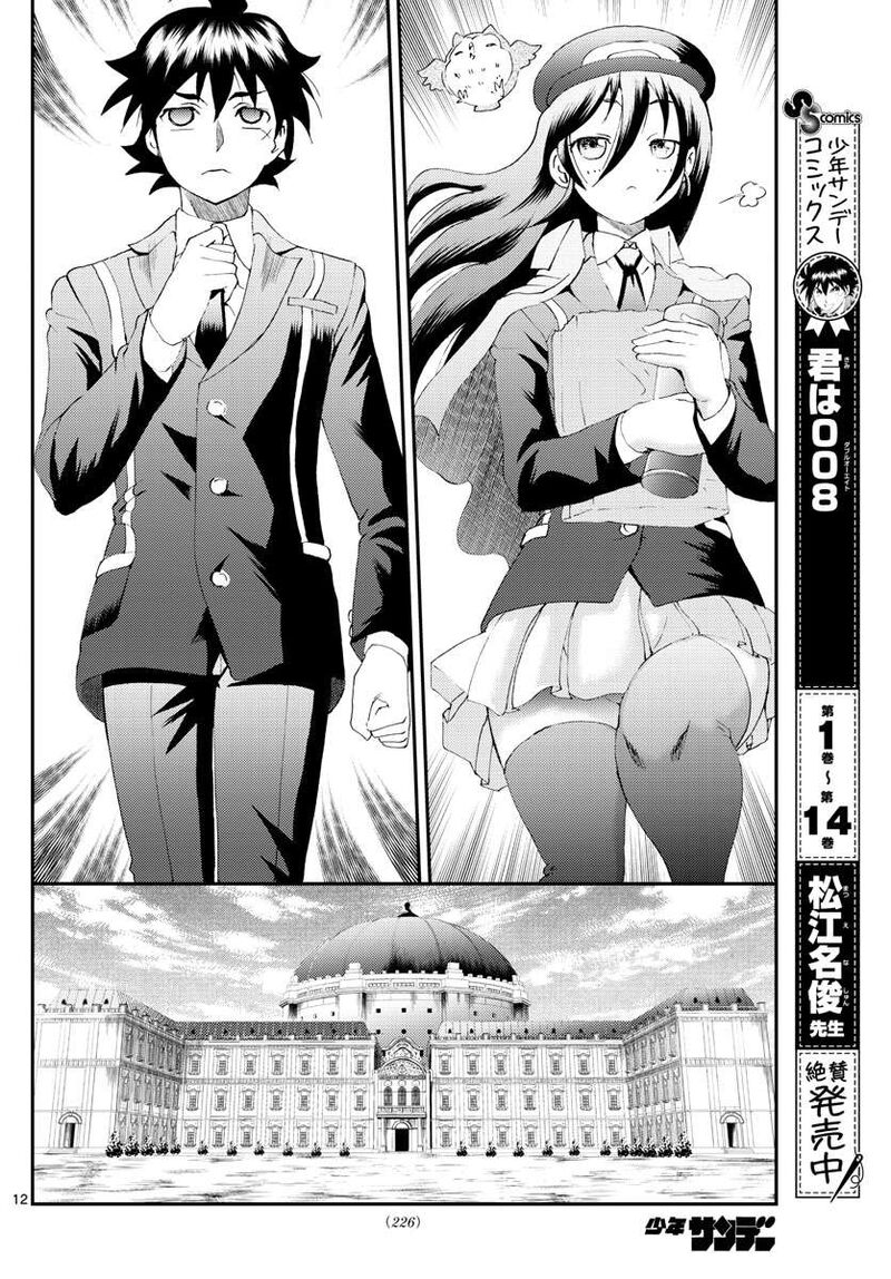 Kimi Wa 008 12