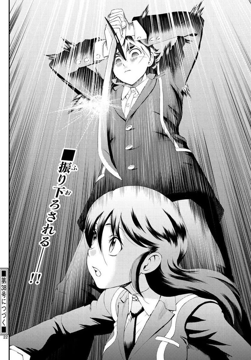 Kimi Wa 008 22