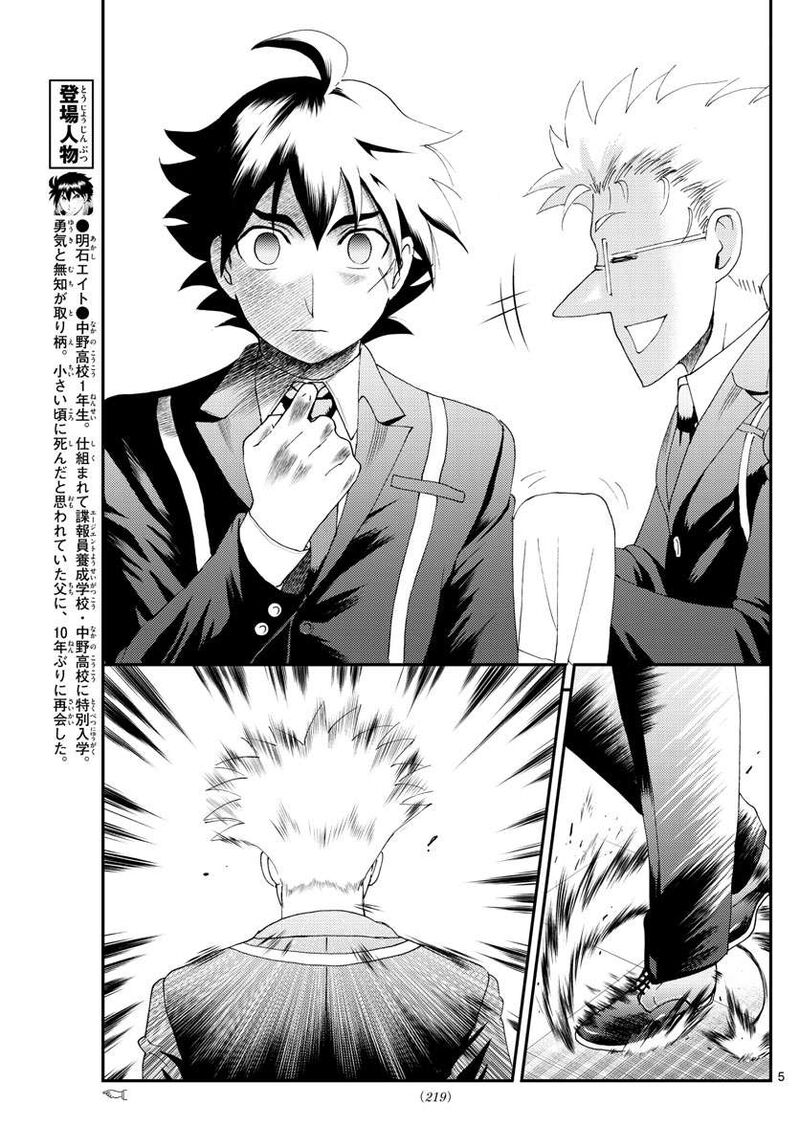 Kimi Wa 008 5