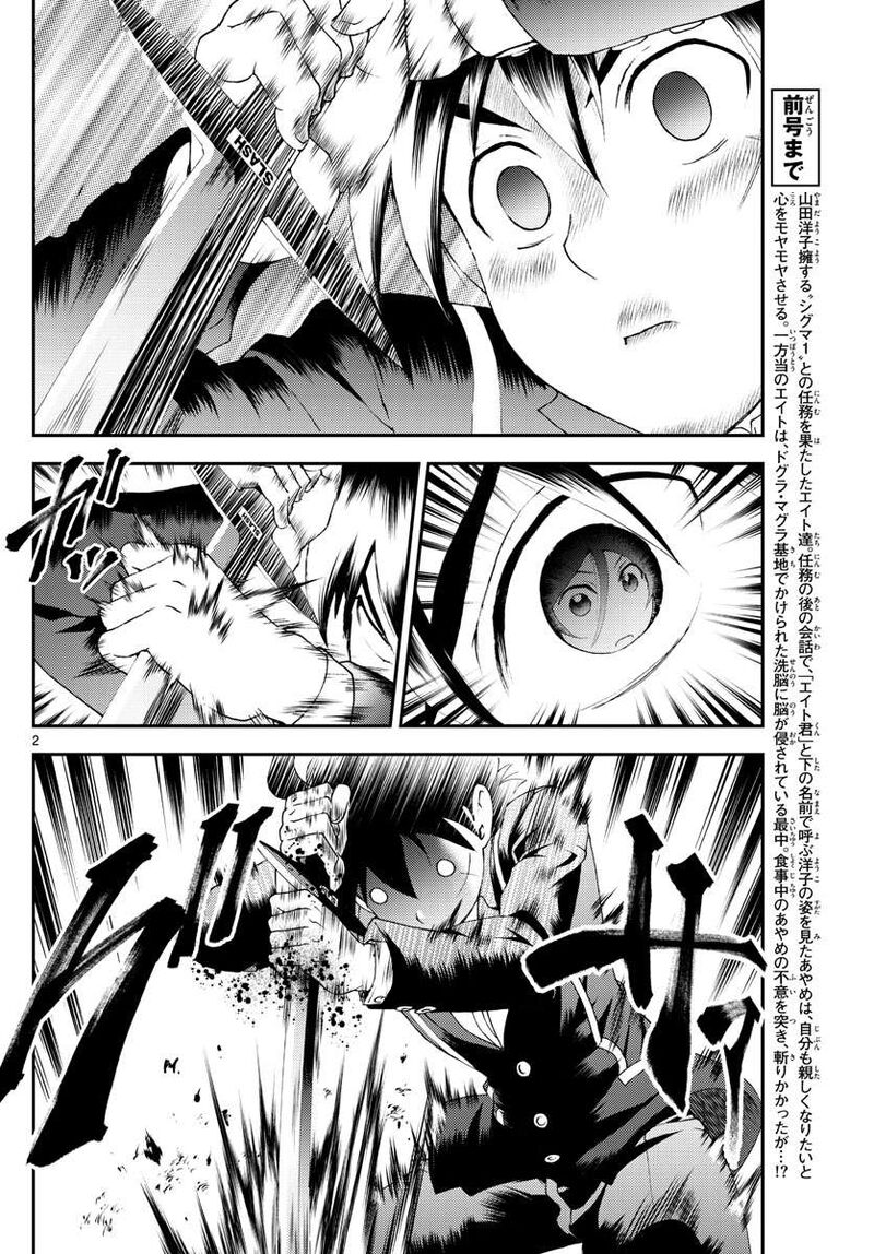 Kimi Wa 008 2