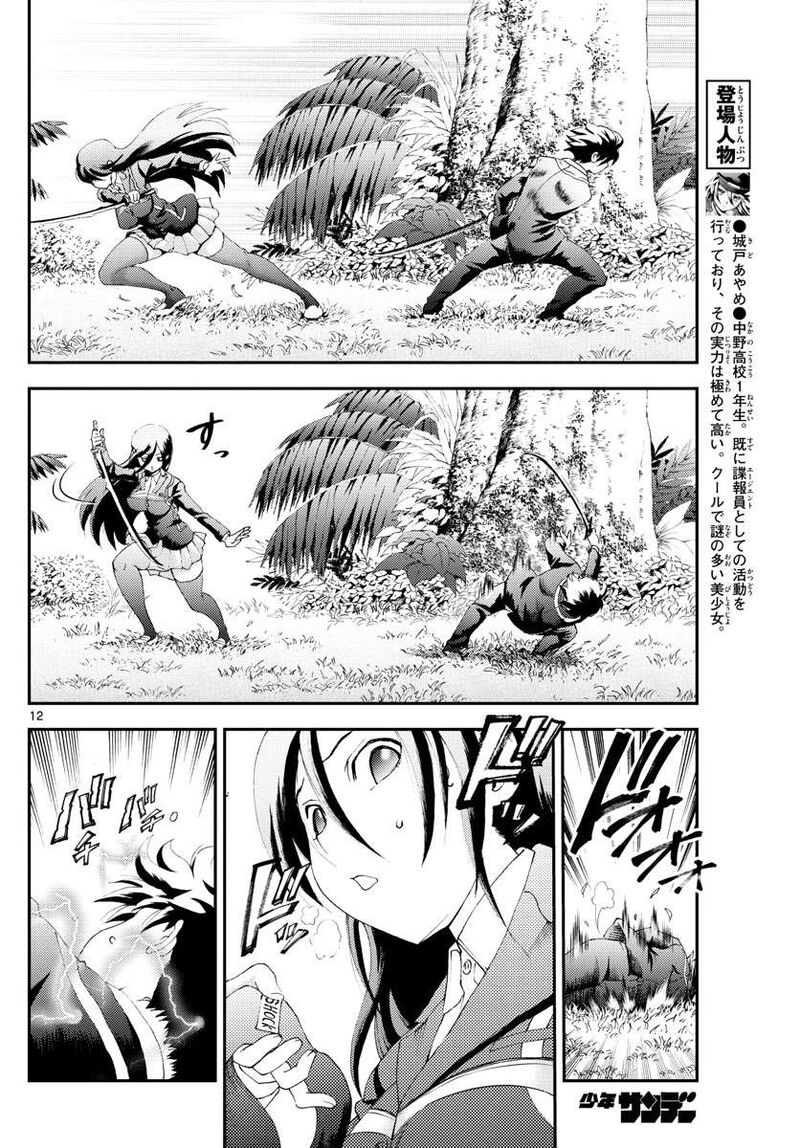 Kimi Wa 008 12