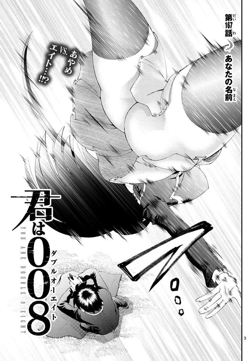 Kimi Wa 008 3
