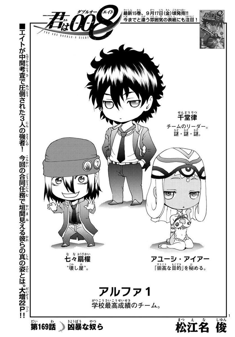 Kimi Wa 008 1