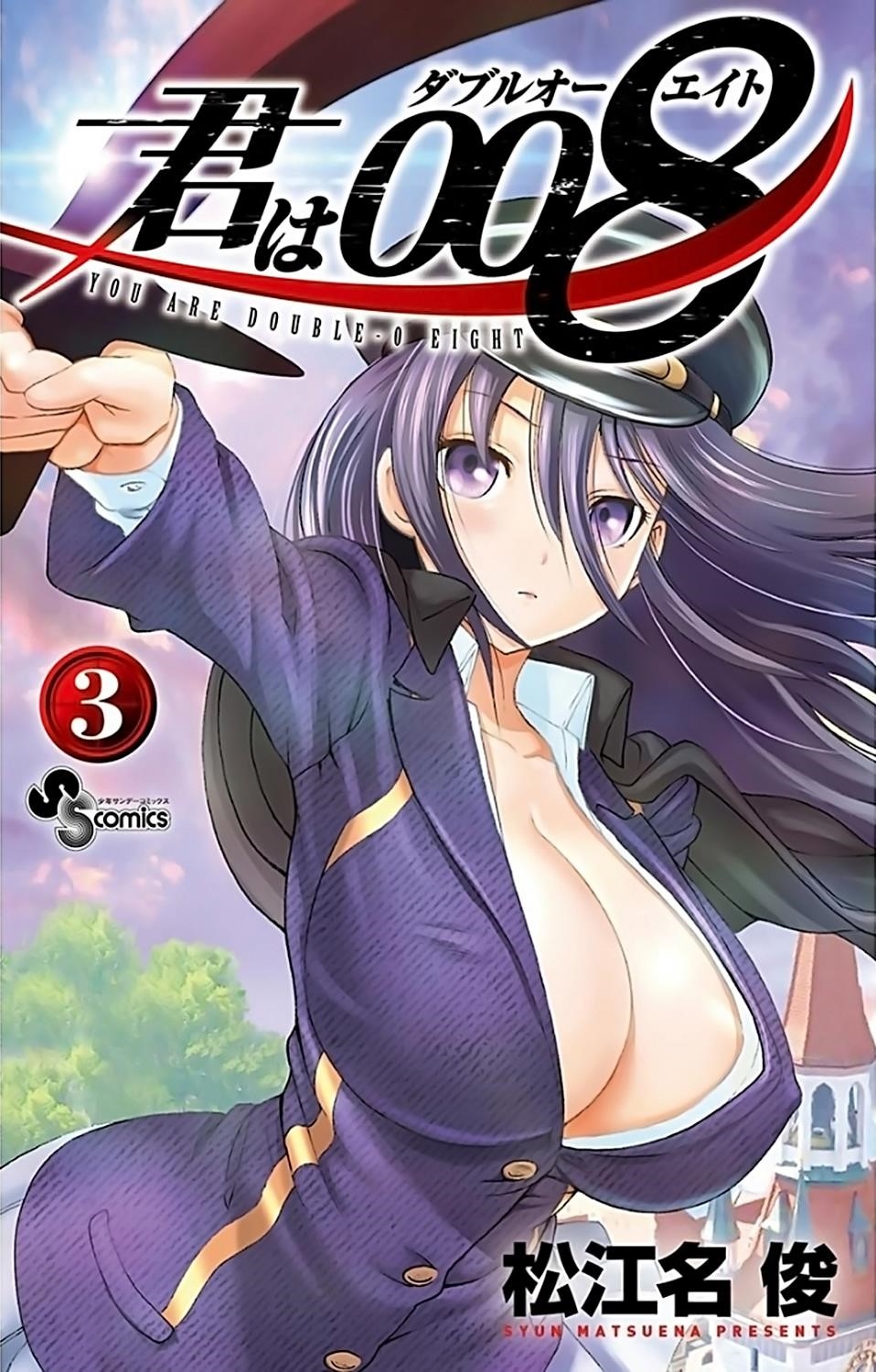 Kimi Wa 008 1