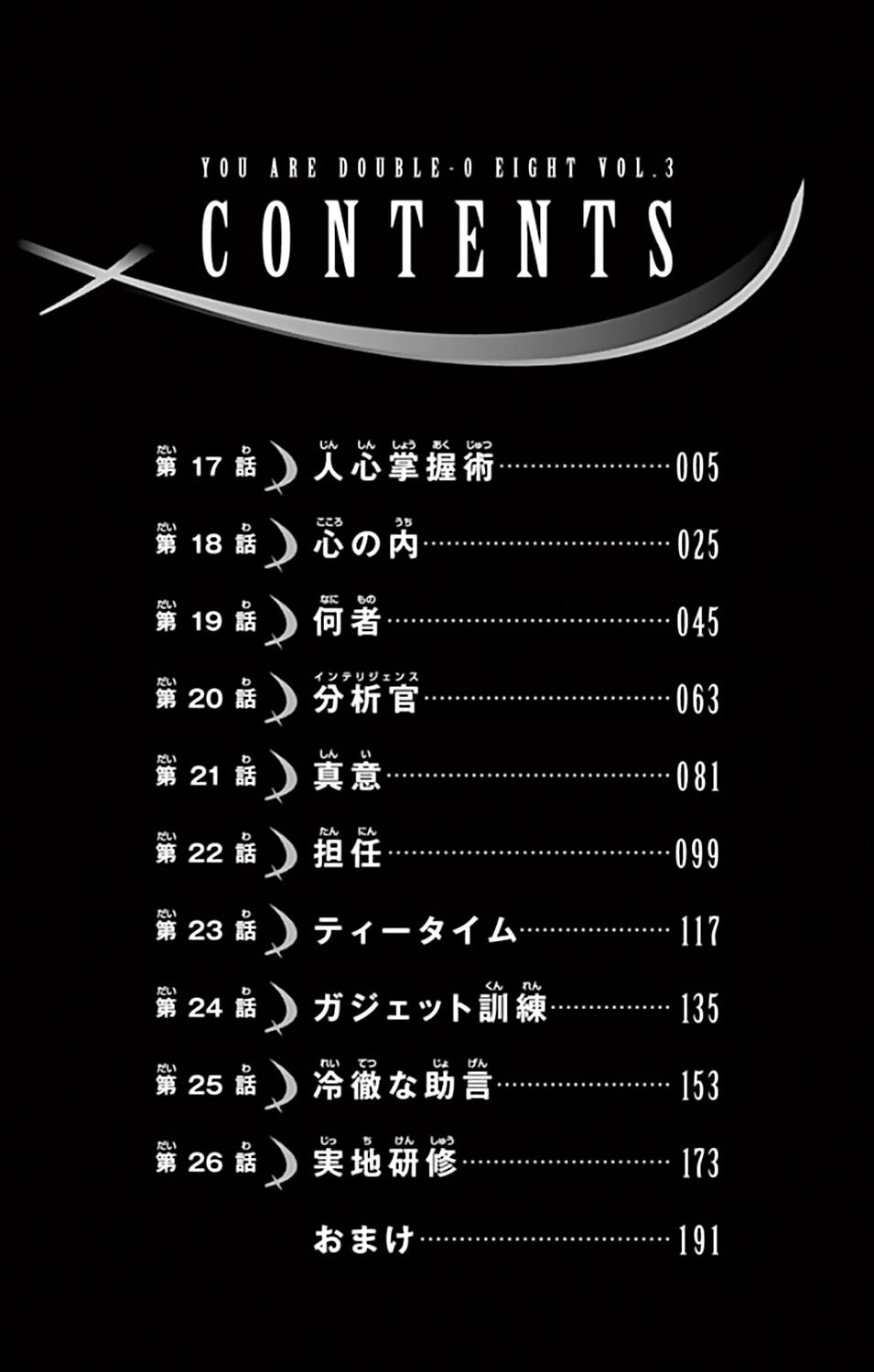 Kimi Wa 008 4