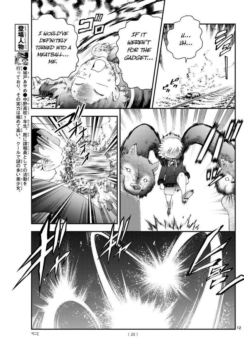 Kimi Wa 008 12