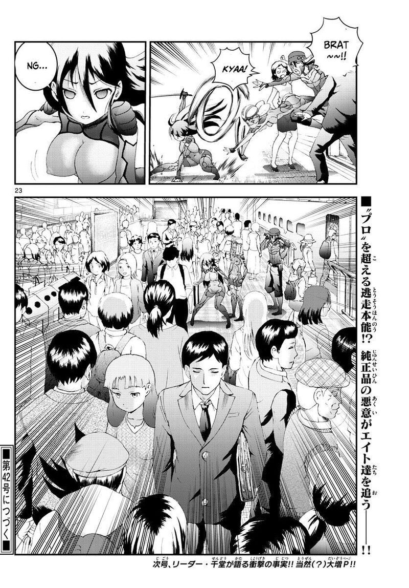 Kimi Wa 008 23