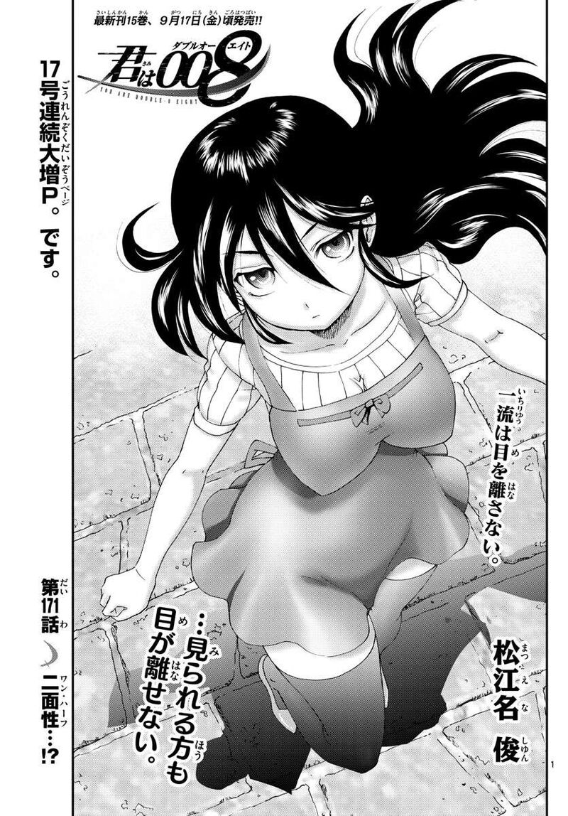 Kimi Wa 008 1
