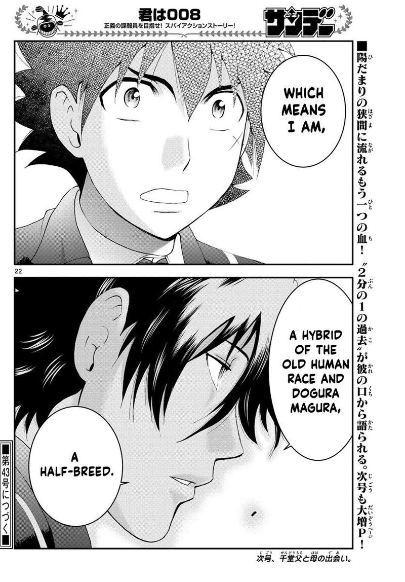 Kimi Wa 008 22