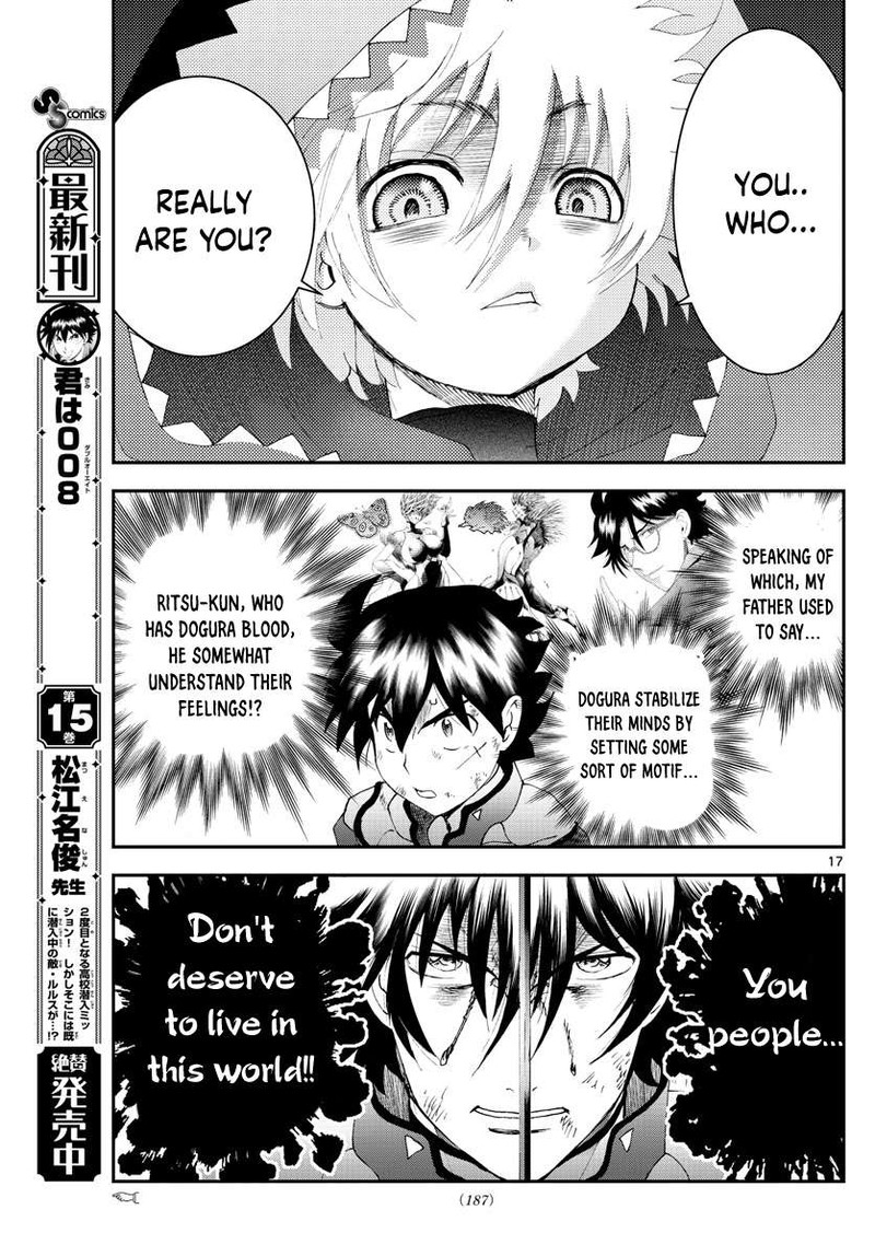 Kimi Wa 008 17