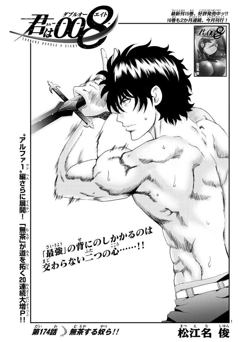 Kimi Wa 008 1