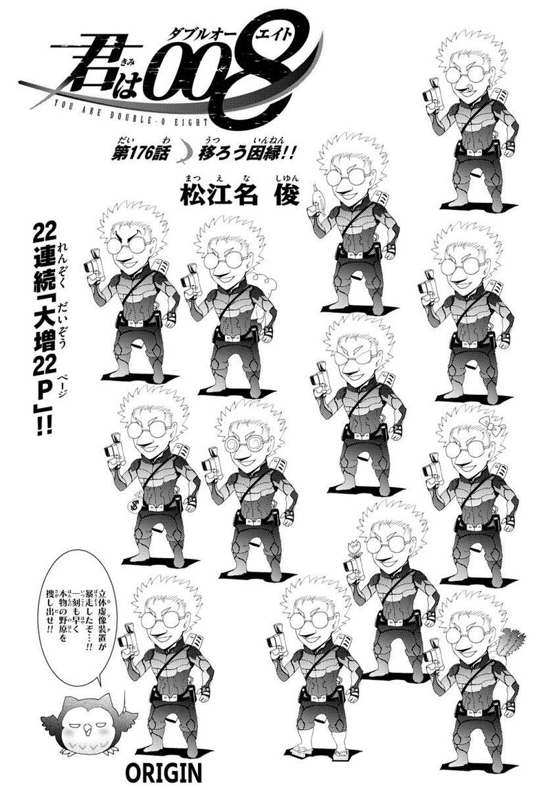 Kimi Wa 008 1