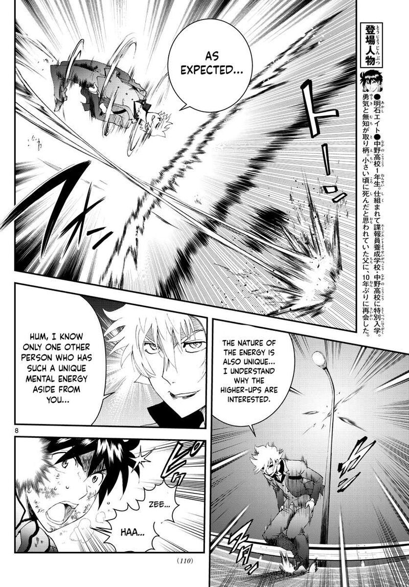 Kimi Wa 008 8