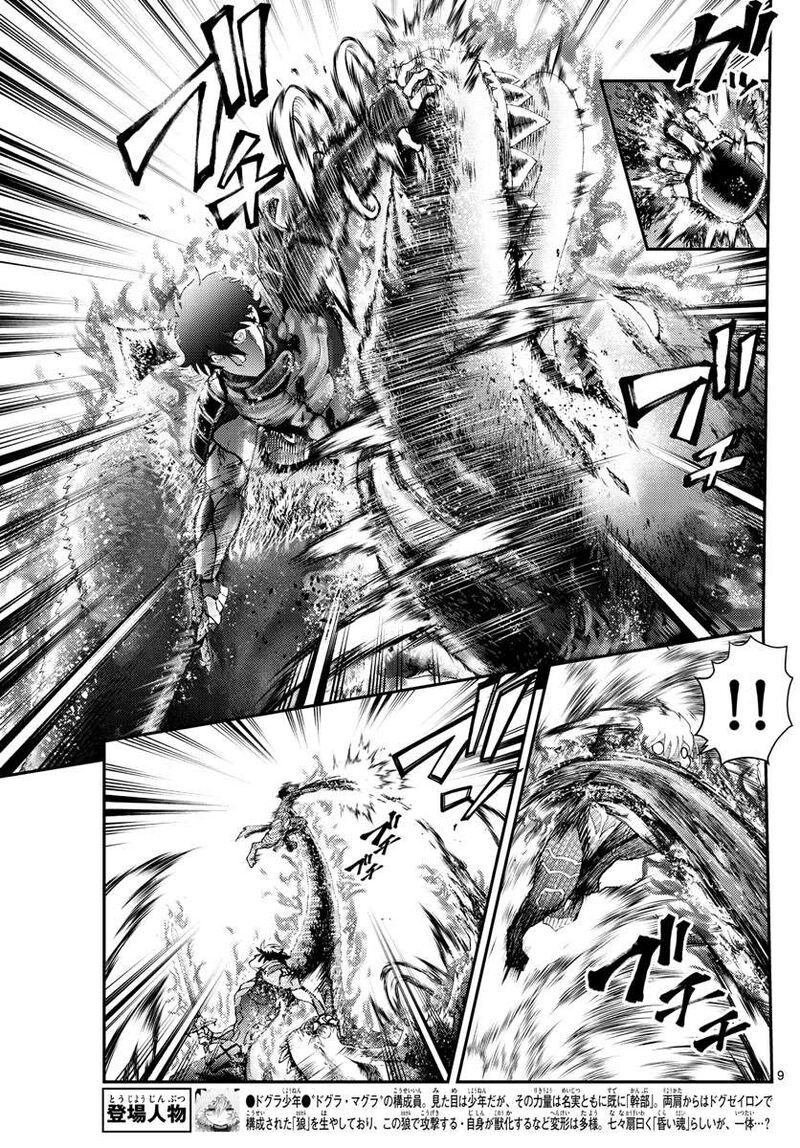 Kimi Wa 008 9