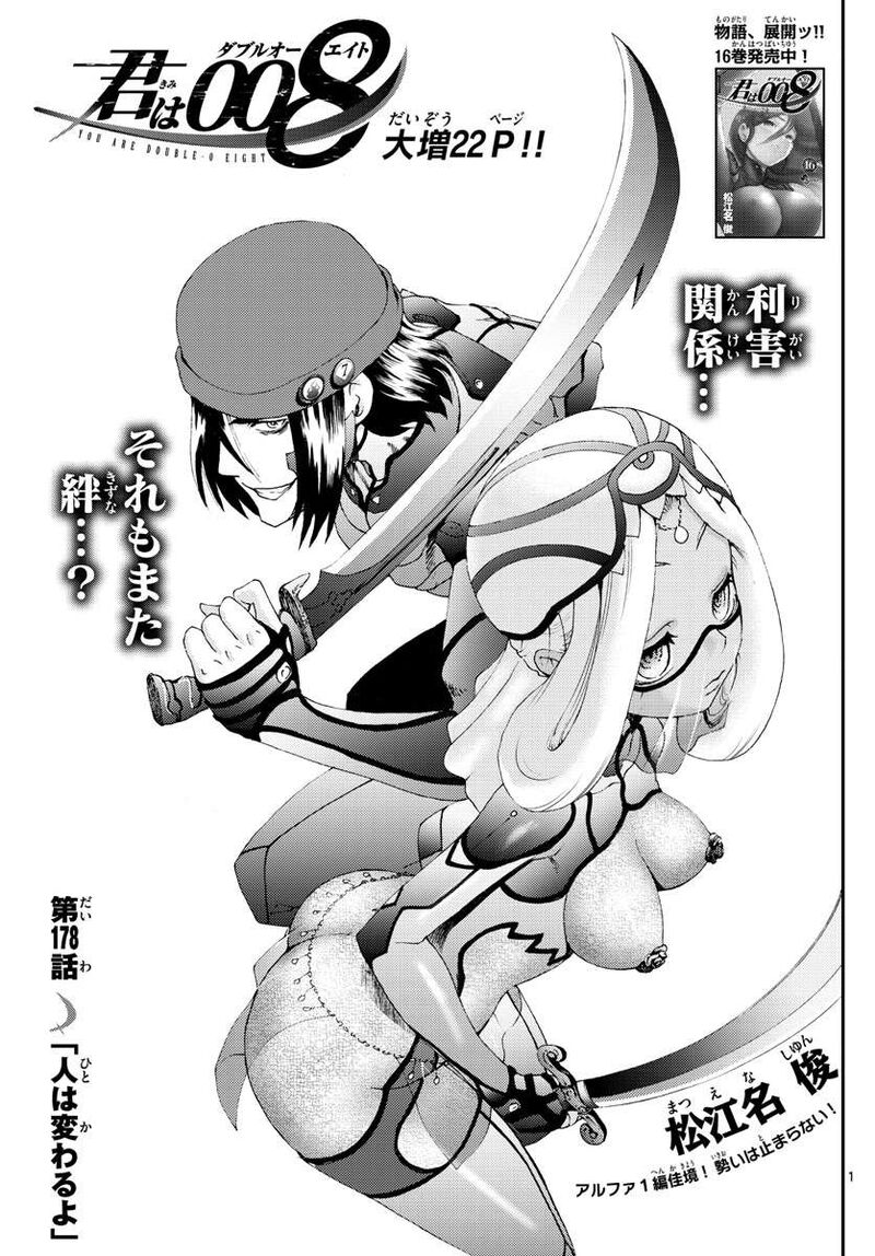 Kimi Wa 008 1