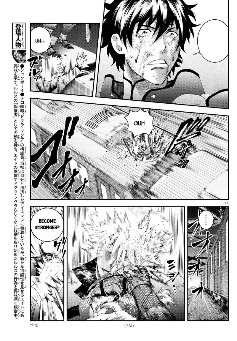 Kimi Wa 008 17