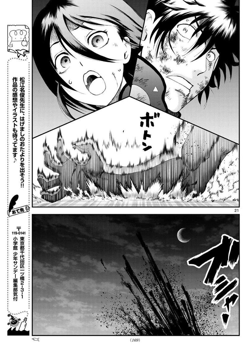 Kimi Wa 008 21