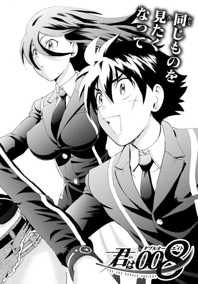Kimi Wa 008 2