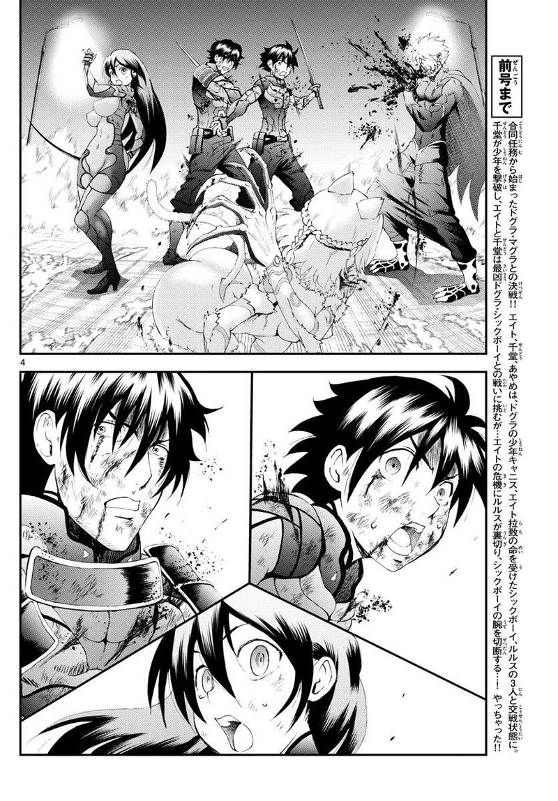Kimi Wa 008 4