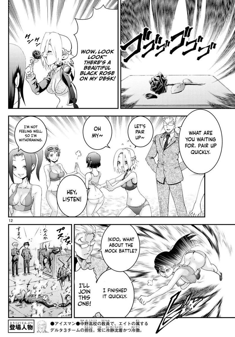 Kimi Wa 008 12
