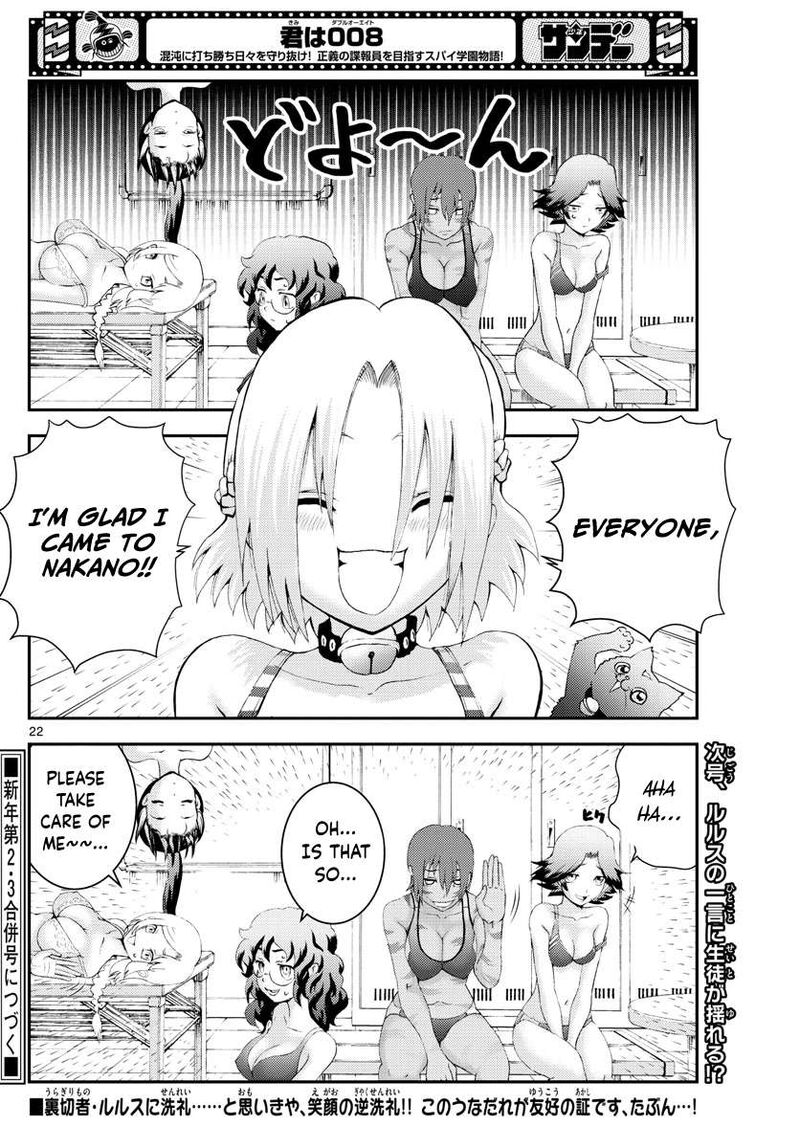 Kimi Wa 008 22