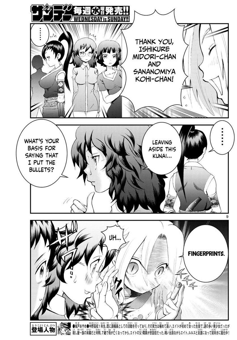 Kimi Wa 008 9