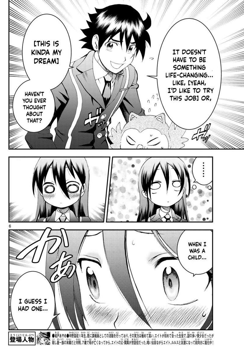 Kimi Wa 008 6