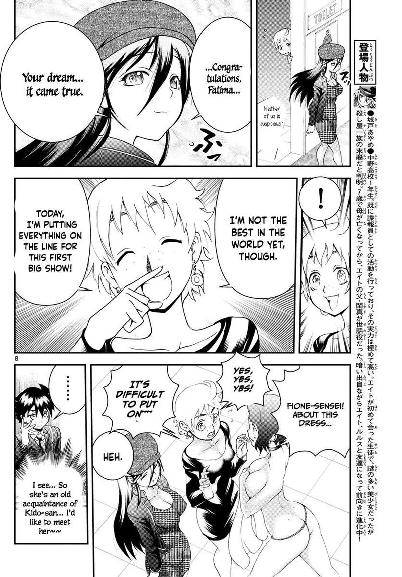 Kimi Wa 008 8