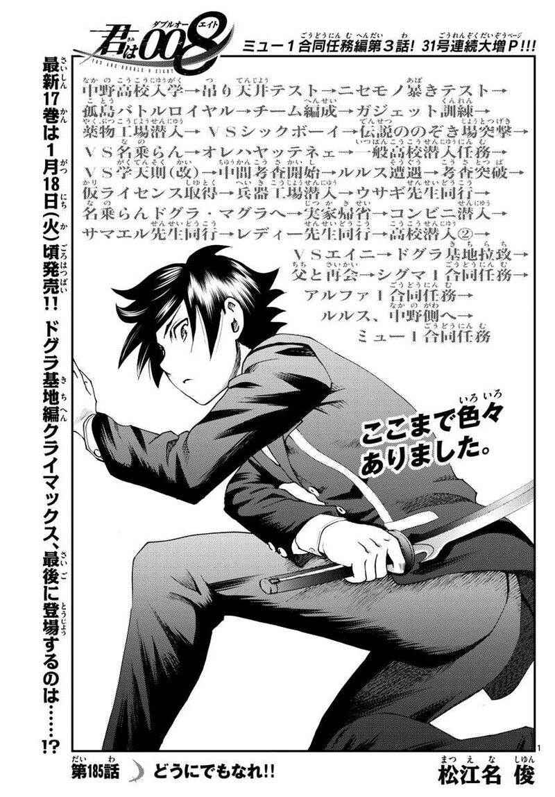 Kimi Wa 008 1