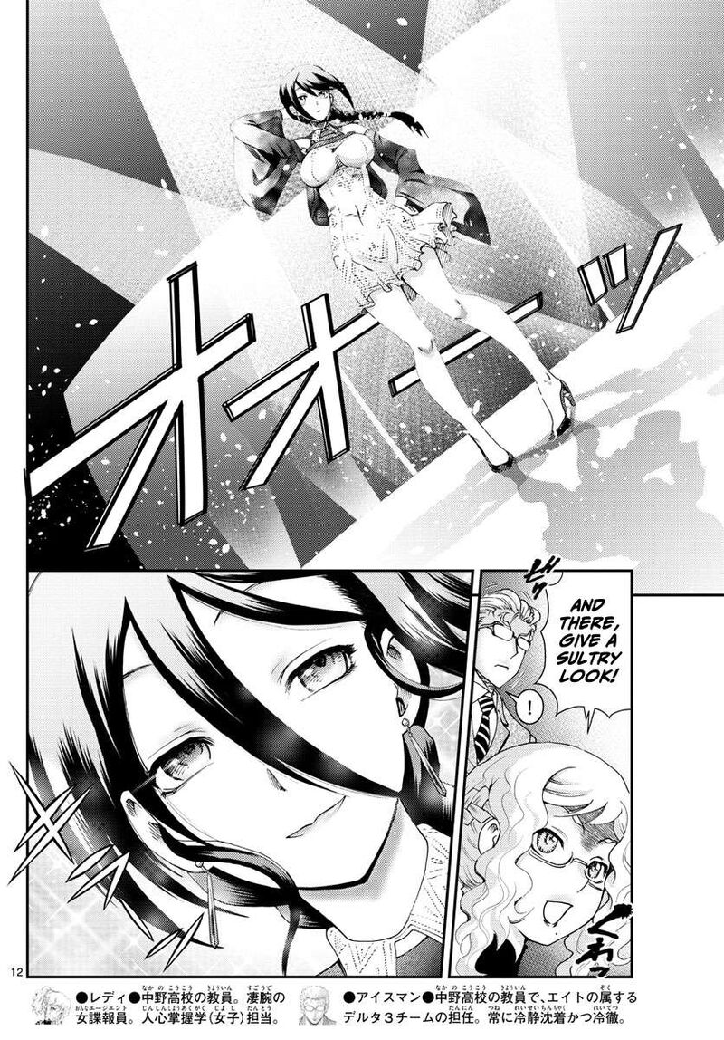 Kimi Wa 008 12