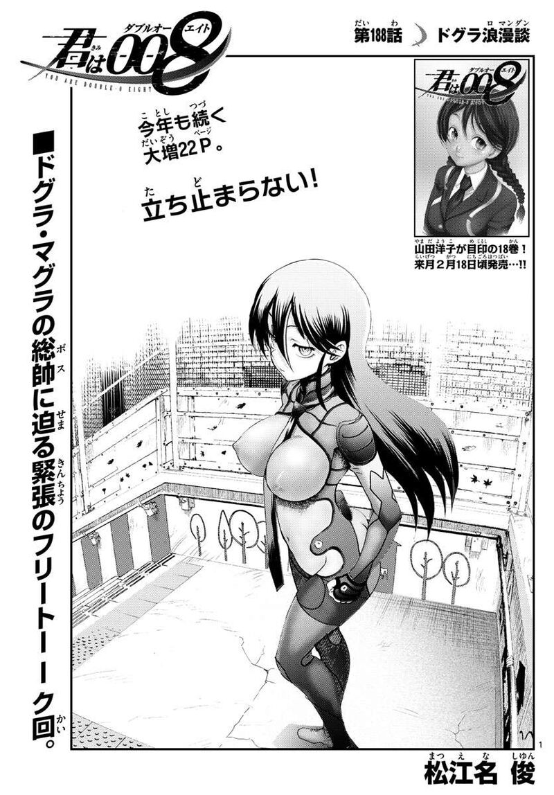 Kimi Wa 008 1