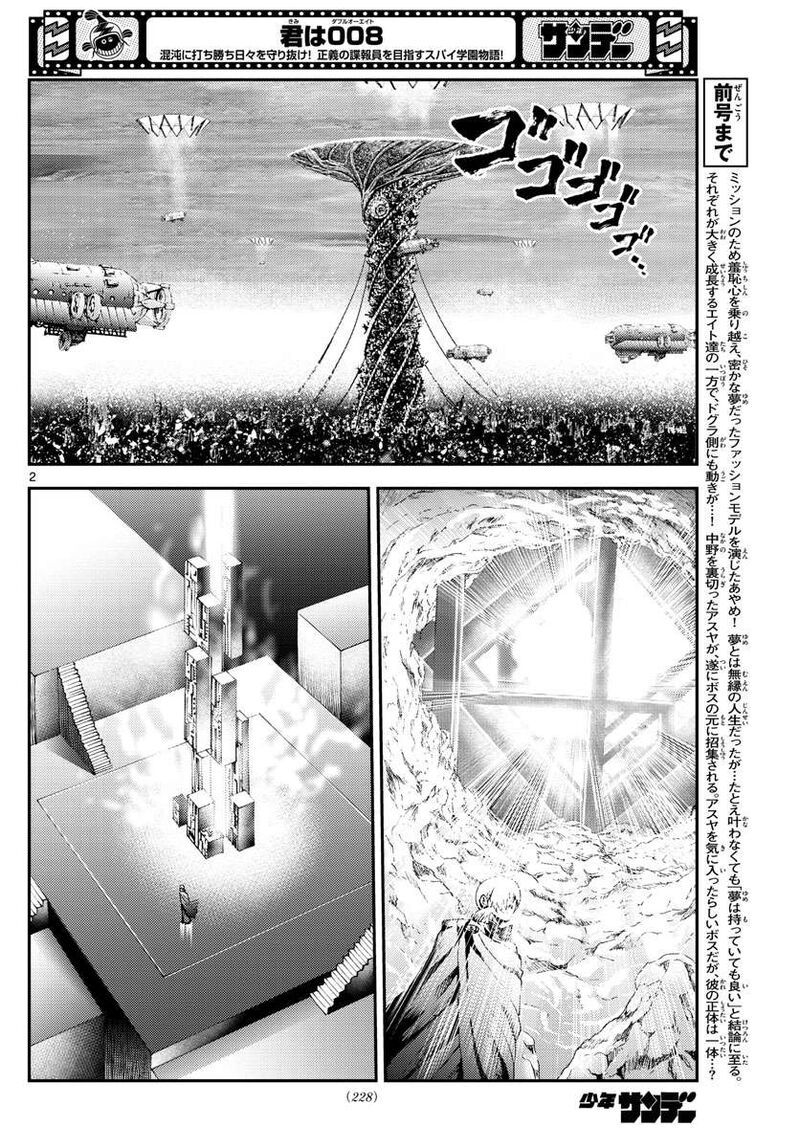 Kimi Wa 008 2