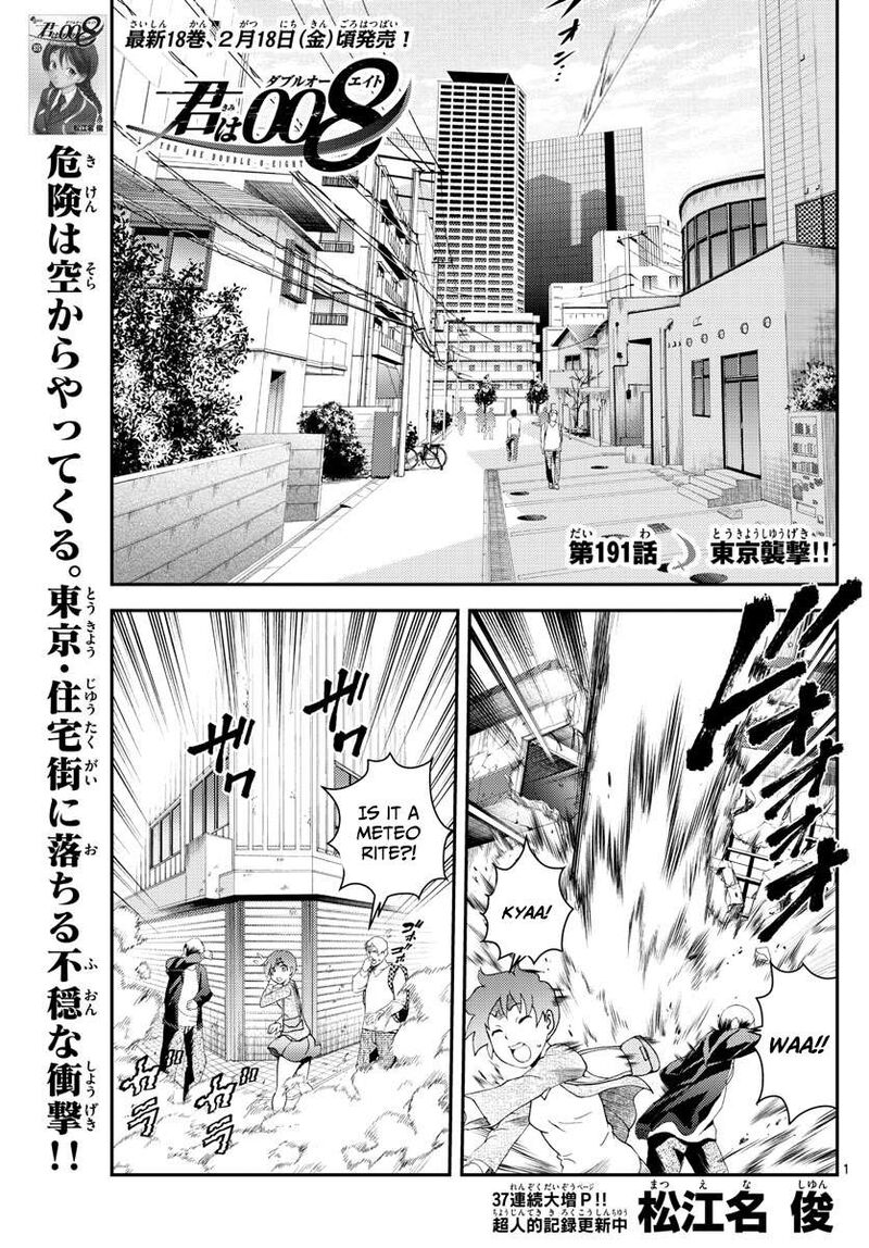 Kimi Wa 008 1