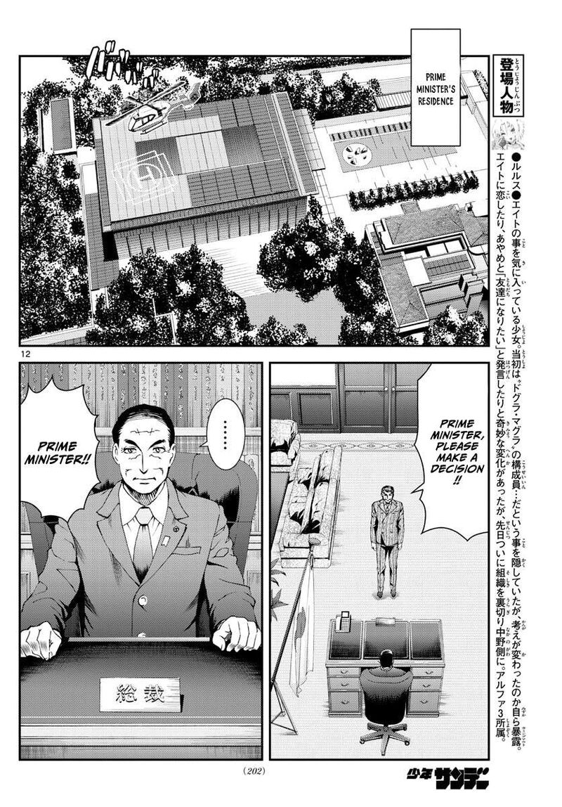 Kimi Wa 008 12