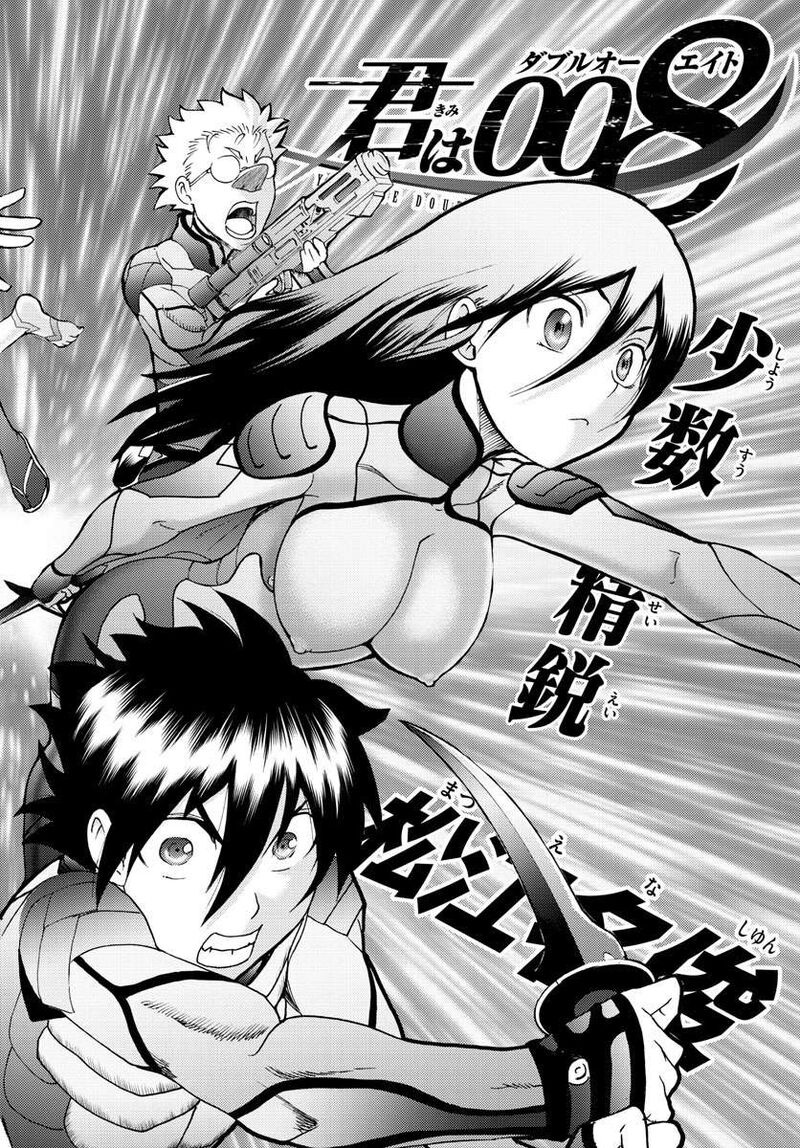 Kimi Wa 008 4