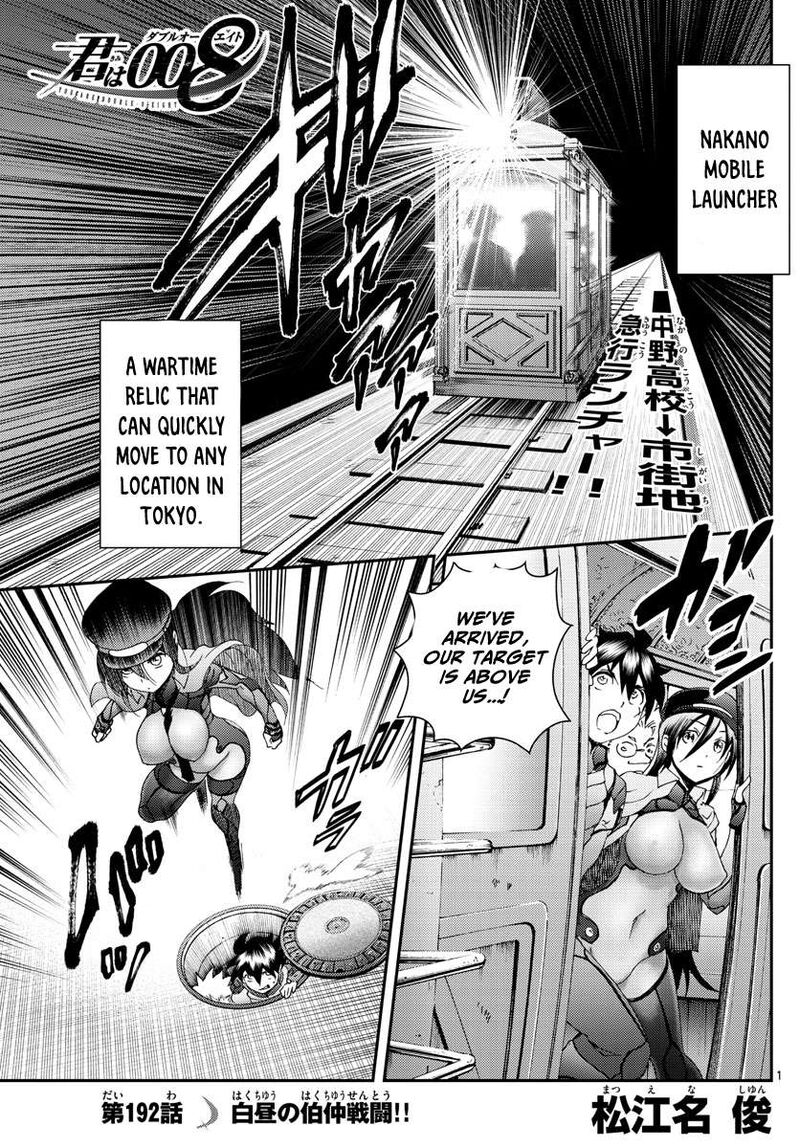 Kimi Wa 008 1