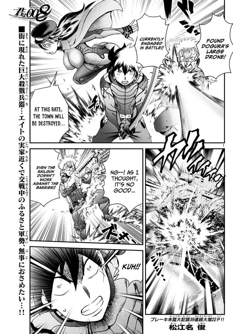 Kimi Wa 008 1