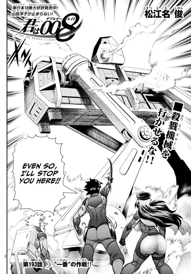 Kimi Wa 008 2