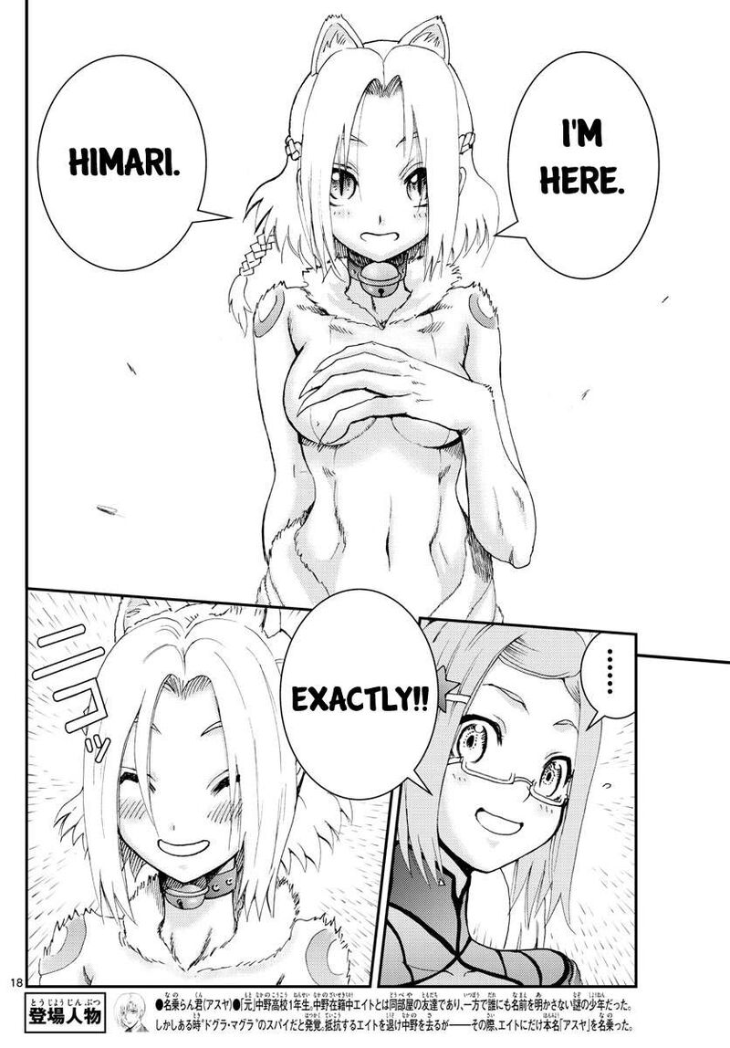 Kimi Wa 008 18