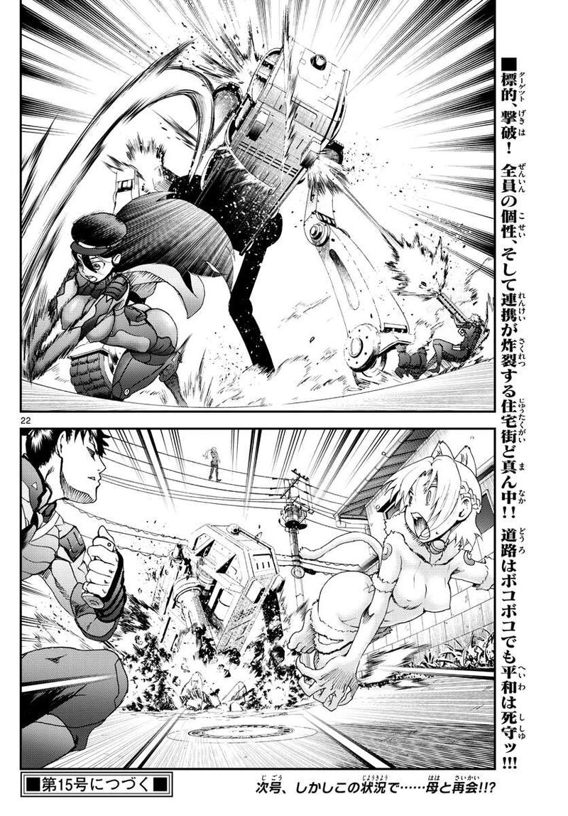 Kimi Wa 008 22