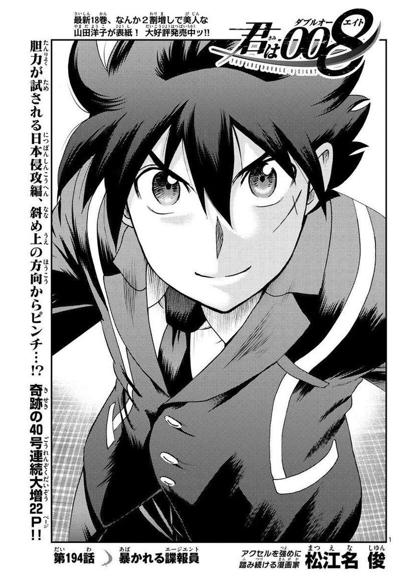 Kimi Wa 008 1