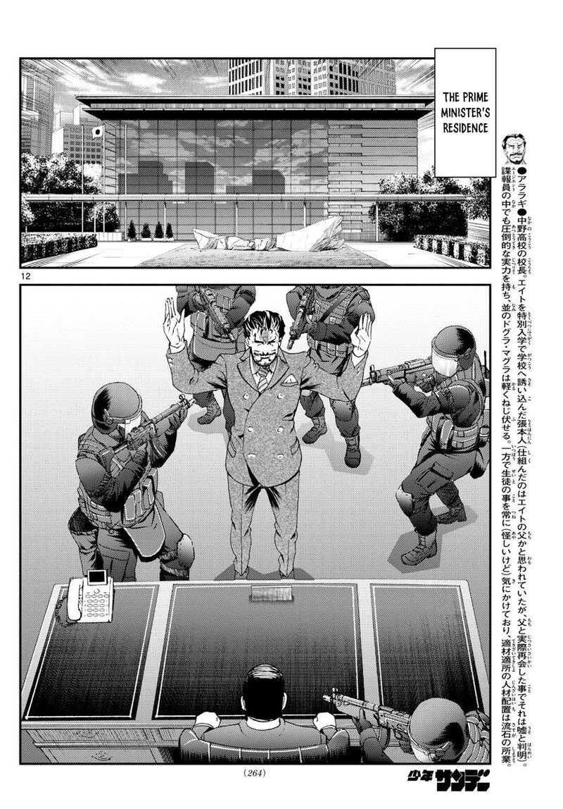Kimi Wa 008 12