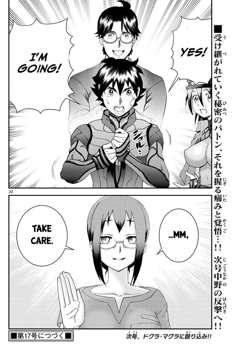 Kimi Wa 008 22