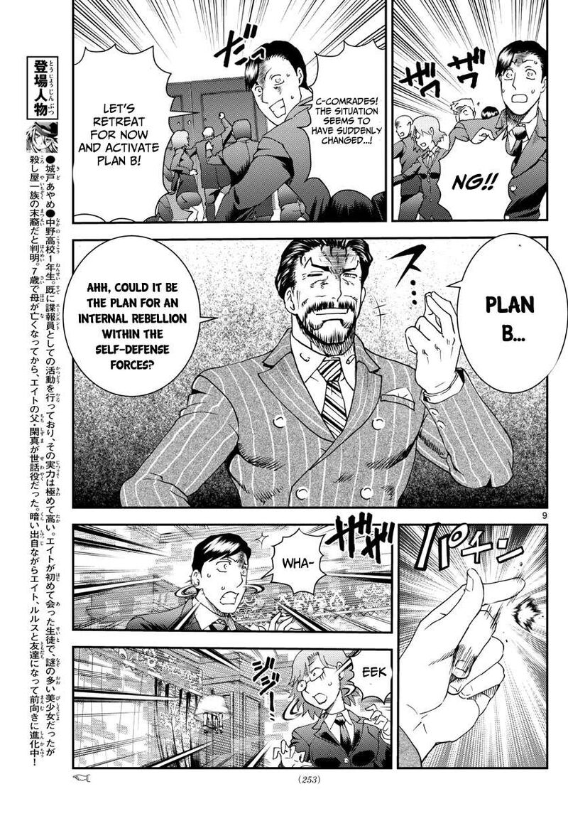 Kimi Wa 008 9