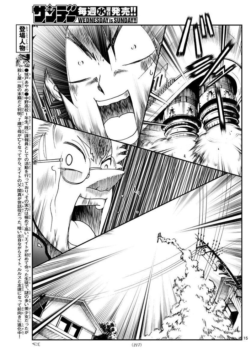 Kimi Wa 008 15