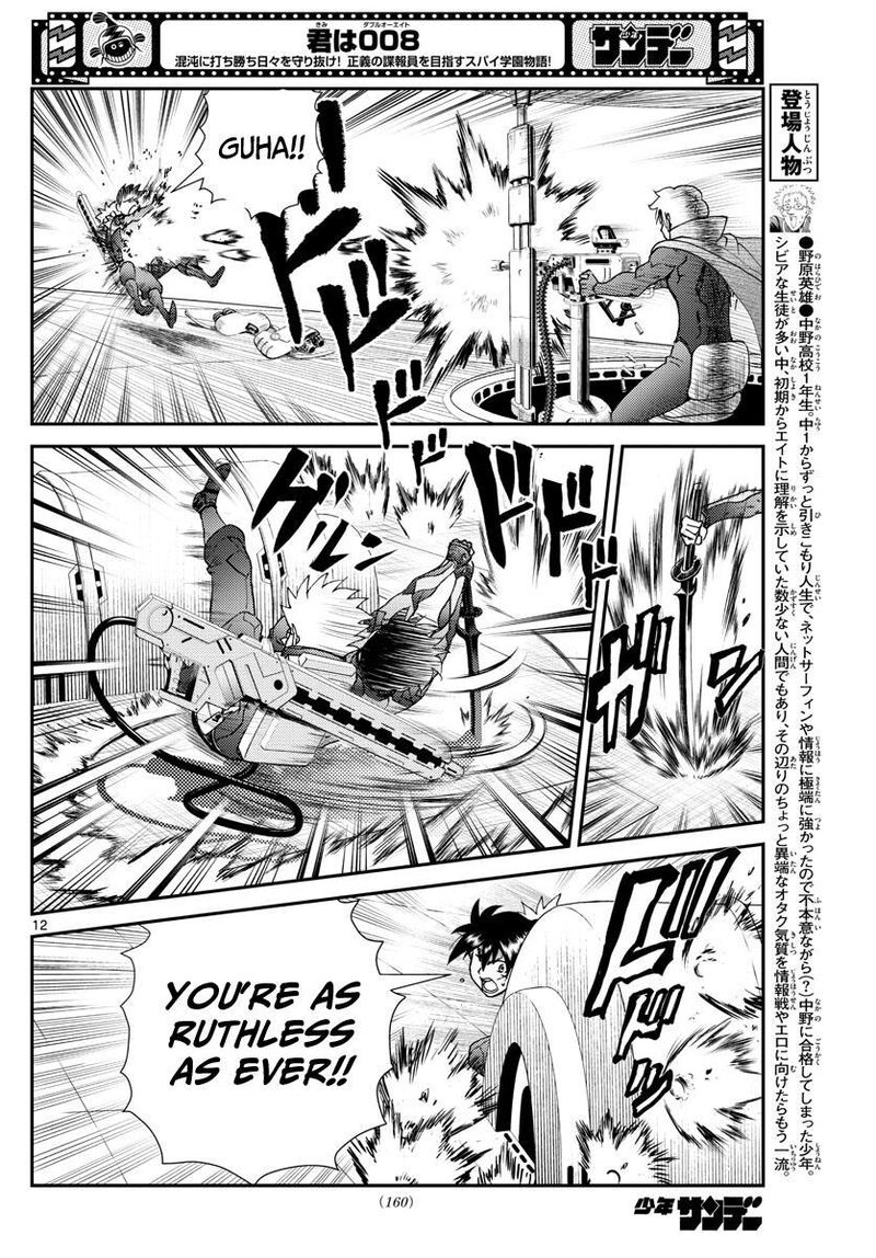 Kimi Wa 008 12