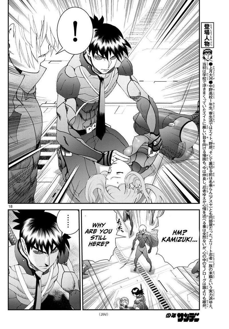 Kimi Wa 008 18