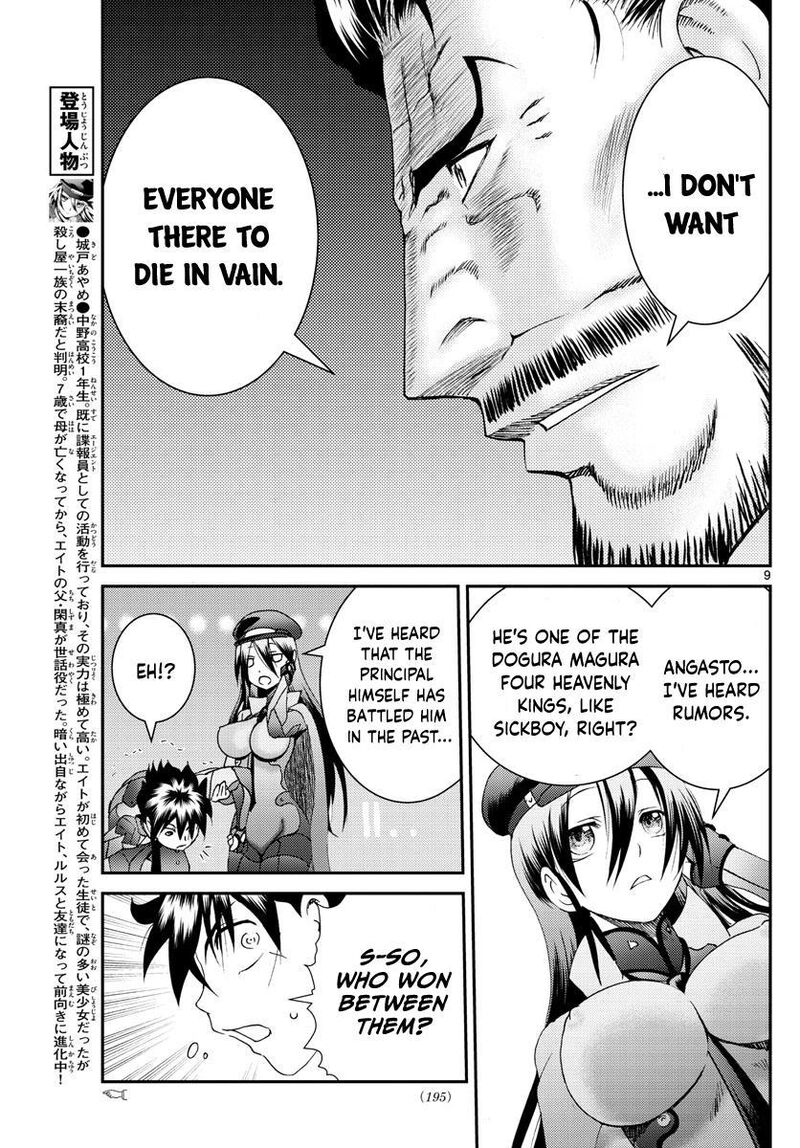 Kimi Wa 008 9