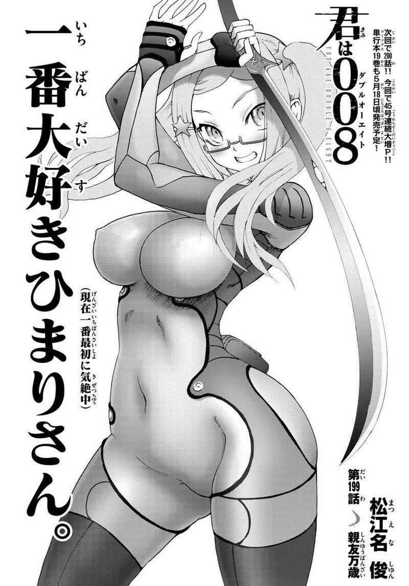 Kimi Wa 008 1